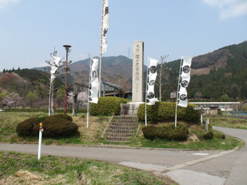 sekigahara